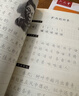 六品堂 七年級上下冊語(yǔ)文字帖同步人教版初中楷書(shū)鋼筆臨摹練字帖硬筆小升初練習本 曬單實(shí)拍圖