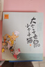 大個(gè)子老鼠小個(gè)子貓注音版一年級二年級上冊必讀課外書(shū)三年級周銳一二春風(fēng)文藝出版社繪本 和 珍藏版小學(xué)生拼音兒童讀物下冊圖書(shū) 大個(gè)子老鼠小個(gè)子貓( 1+2)周銳著(zhù) 曬單實(shí)拍圖