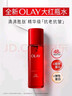 玉蘭油（OLAY）大紅瓶精華水250ml保濕抗皺緊致抗衰老爽膚水護膚品生日禮物女 曬單實(shí)拍圖