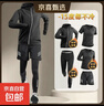 【加絨跑步套裝】運動(dòng)速干加絨健身服外套男款專(zhuān)業(yè)戶(hù)外騎行訓練服 JY精英五件套【加絨保暖】 3XL(建議160-180斤） 曬單實(shí)拍圖
