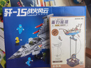 啟致創(chuàng  )想積木殲15戰斗飛機軍事6-14歲兒童益智玩具兼容樂(lè )高男孩生日禮物 曬單實(shí)拍圖