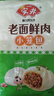 安井 老面鮮肉小籠包 800g 約36個(gè)  豬肉餡包子生煎 家庭裝面點(diǎn)早餐 曬單實(shí)拍圖
