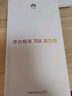 華為暢享 70X活力版 256GB 曜金黑 華為巨鯨超能長(cháng)續航 雙五星超耐摔 華為手機【贈話(huà)費券】國家補貼 曬單實(shí)拍圖