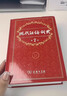 【現貨+京東快遞配送】現代漢語(yǔ)詞典第7版商務(wù)印書(shū)館 現代漢語(yǔ)最新版2025 第七版非第9版第8版第10版 新華詞典字典中小學(xué)生工具書(shū)初中高中通用漢語(yǔ)大詞典 現代漢語(yǔ)詞典第7版最新版2025 曬單實(shí)拍圖