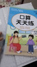 2025全新正版小學(xué)生123一二三年級下冊數學(xué)口算天天練人教版小學(xué)生數學(xué)口算題卡專(zhuān)項訓練 【一年級上冊】口算天天練+同步練字帖 曬單實(shí)拍圖