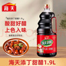 海天添丁甜醋1.9L 廣東特產(chǎn)豬腳姜食醋 家用正宗糖醋 廣式釀造醋 海天添丁甜醋1.9L*1瓶 曬單實(shí)拍圖