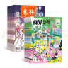 意林少年版雜志鋪組合自選 2026年訂期規(guī)格內選擇 12個月訂閱 7-13歲兒童文學兒童文學 中小學生青少年課外閱讀語文作文素材學習輔導 初中小學生三四五六年級課外閱讀寫作技巧 【推薦】意林少年版+商 曬單實拍圖