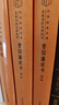 【當當】曾國藩家書(shū)（全3冊·中華經(jīng)典名著(zhù)全本全注全譯叢書(shū)-三全本） 曬單實(shí)拍圖
