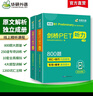 華研外語(yǔ)2025秋劍橋PET聽(tīng)力800題 B1級別含全真模擬帶精講視頻 KET/小升初/托福/小學(xué)英語(yǔ)四五六456年級系列 曬單實(shí)拍圖