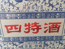 四特酒青花窖藏 50度 特香型純糧白酒 自飲日?？诩Z 酒廠(chǎng)直營(yíng) 50度 500mL 6瓶 整箱裝 曬單實(shí)拍圖