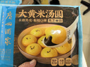 廣州酒家利口福 大黃米黑芝麻湯圓320g16粒 元宵湯圓 早餐夜宵 食品半成品小圓子 曬單實(shí)拍圖