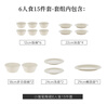 琺寶（staub）小雛菊系列陶瓷碗盤(pán)套裝家用飯碗餐盤(pán)碗碟餐具盤(pán)子下午茶喬遷禮 燕麥白餐具6人食 15件套 曬單實(shí)拍圖