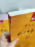 【正版舊書(shū) 少量筆記】新版中日交流標準日本語(yǔ)中級(第二版)(上下冊)本書(shū)編委會(huì )人民教育出版社97 曬單實(shí)拍圖