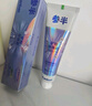 參半氨基酸潔白牙膏去黃去牙漬垢護齒益生菌果香味120g新老包裝隨機發(fā) 曬單實(shí)拍圖