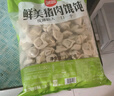 思念鮮美豬肉餛飩2.5kg約277只早餐云吞食品速凍混沌速食 曬單實(shí)拍圖