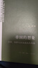 帝國的想象：文明、族群與未完成的共同體 （文化：中國與世界 新論 叢書(shū)） 曬單實(shí)拍圖