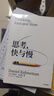 思考，快與慢 2025年新版 諾貝爾經(jīng)濟學(xué)獎得主 丹尼爾·卡尼曼 經(jīng)典作品 行為經(jīng)濟學(xué) 行為決策 實(shí)驗經(jīng)濟學(xué) 社會(huì )思想里程碑 中信出版社 曬單實(shí)拍圖