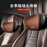 汽車(chē)頭枕車(chē)用靠枕頸枕靠墊車(chē)內四季車(chē)枕頭一對腰墊護腰護頸枕腰靠 【棕色】 1個(gè) 靠枕組合 曬單實(shí)拍圖