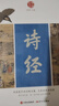 中華好詩(shī)詞系列漢魏六朝詩(shī)/唐詩(shī)/唐五代詞/宋詩(shī)/明詩(shī)/清詩(shī)/清詞/近代詩(shī)/元明清散曲三百首300 曬單實(shí)拍圖