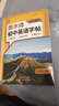 書(shū)行【2025秋新】衡水體英語(yǔ)字帖人教版七八九年級上下冊初中課本同步單詞短語(yǔ)字母練習本 七年級上冊 曬單實(shí)拍圖