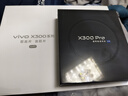 vivo X300 Pro 16GB+512GB 簡(jiǎn)單白 蔡司2億APO超級長(cháng)焦 藍圖影像雙芯 5年持久流暢OriginOS 6 AI手機 曬單實(shí)拍圖