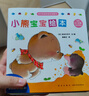 官方正版】小熊寶寶繪本系列第一二輯全套自選 佐佐木洋子 幼兒童繪本0-3歲行為習慣教養繪本啟蒙早教書(shū)蒲蒲蘭繪本館系列 新華正版 小熊寶寶繪本第一輯全套15冊 曬單實(shí)拍圖
