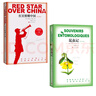 八年級閱讀書(shū)目：紅星照耀中國（青少版）+昆蟲(chóng)記（青少版）（人民文學(xué)出版社 套裝共2冊） 曬單實(shí)拍圖