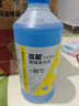 藍星玻璃水 玻璃清洗劑清潔劑-2℃ -30℃ -40℃  2L/瓶 玻璃水-30℃ 2瓶 曬單實(shí)拍圖