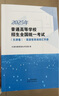2026年普通高等學(xué)校招生全國統一考試（天津卷）·英語(yǔ)常用詞詞匯手冊 天津卷英語(yǔ)詞匯手冊 【26版】天津卷 英語(yǔ)詞匯手冊 曬單實(shí)拍圖