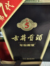 古井貢酒 年份原漿古5 55度   濃香型白酒純糧食單瓶無(wú)禮袋 55度 500mL 2瓶 （含禮品袋） 曬單實(shí)拍圖