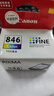 佳能（Canon）CL-846 彩色墨盒(適用MG3080/MG2580S/MG2400/TS3480/TS3380/TS308/TS208/TR4580) 曬單實(shí)拍圖