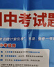 天利38套2026中考 語(yǔ)文 全國中考試題精選 2025中考真題試卷中考總復習 曬單實(shí)拍圖