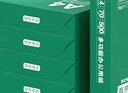 京東京造 A4打印紙 70g復印紙 云水質(zhì)享系列 雙面草稿紙 500張/包 5包/箱 （2500張） 曬單實(shí)拍圖