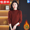 恒源祥加絨毛衣女冬季新款加厚一體絨寬松洋氣套頭針織打底100%純羊毛衫 安可拉紅 2XL 125-140斤 曬單實(shí)拍圖
