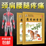 麝香壯骨膏風(fēng)濕性關(guān)節痛肩周炎頸椎腰椎間盤(pán)突出遠紅外鎮痛貼膏 1袋10貼【安心試購】 曬單實(shí)拍圖