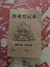 漢狀元作業(yè)登記本初中生a5作業(yè)本專(zhuān)用完成情況登記表家庭家校聯(lián)系本七年級記通用六科目初一學(xué)習計劃本 【加厚2本】作業(yè)登記本 曬單實(shí)拍圖