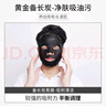 赫恩（H&E）男士面膜備長(cháng)炭清潔控油補水面膜男30片*25ml/片清潔毛孔面膜貼 曬單實(shí)拍圖