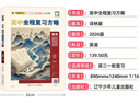 世紀金榜 英語(yǔ)一輪復習 2026版高中全程復習方略2026年高考輔導書(shū)新教材新高考高三英語(yǔ)復習教輔圖書(shū) （譯林版） 曬單實(shí)拍圖