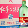 紅星二鍋頭 綠瓶大二 清香型白酒純糧酒 紅星升級甜潤二鍋頭 節日送禮 56度 750mL 6瓶 整箱裝 曬單實(shí)拍圖