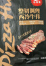 必勝客原肉整切調理西冷肋眼兒童牛排牛肉生鮮牛扒燒烤食材 黑椒牛排650g 盒*2（共10片） 曬單實(shí)拍圖