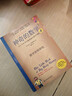 神奇的數學(xué)：517個(gè)開(kāi)發(fā)大腦潛能的數學(xué)謎題 曬單實(shí)拍圖