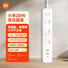 小米（MI）米家插線(xiàn)板20W快充版（2A1C）USB插排插座/排插/拖線(xiàn)板插板全長(cháng)1.8米適用小米17手環(huán)/手表/紅米K90 曬單實(shí)拍圖