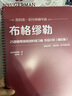 布格繆勒25首鋼琴簡易進階練習曲 作品100（精注版） 曬單實拍圖