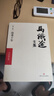 【京東正版】馬識途文集第十卷滄桑十年全18冊 季羨林作序推薦 一本特殊的個(gè)人回憶錄 中國近代史文革重要文本資料 【第十卷】馬識途文集 滄桑十年 正版 曬單實(shí)拍圖