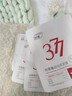 ORGINESE377面膜美白淡斑提亮膚色女補水保濕搭緊致抗皺曬后修復禮物 曬單實(shí)拍圖