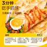 皇家小虎手抓餅40片/8斤 兒童學(xué)生早餐半成品原味煎餅家庭裝批發(fā) 源頭直發(fā) 曬單實(shí)拍圖