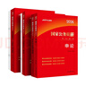 中公考公2026國家公務(wù)員考試教材申論行測教材真題公考國考省市考刷題題庫試卷備考用書(shū)  套裝4本 曬單實(shí)拍圖