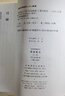 周易集注（易學(xué)典籍選刊·套裝上下冊） 曬單實(shí)拍圖