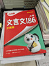 萬(wàn)唯小白鷗2025小升初文言文186篇大全小學(xué)生必背文言文閱讀訓練四五六年級語(yǔ)文小古文 曬單實(shí)拍圖