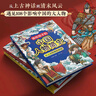 畫(huà)給孩子的中國人物簡(jiǎn)史 全三冊 適合7-12歲孩子的中國歷史人物啟蒙書(shū)！兒童精裝繪本傳奇人物傳記  曬單實(shí)拍圖